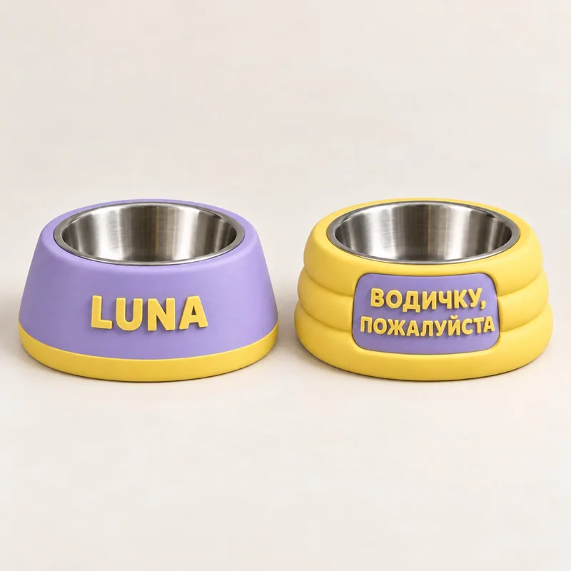 UNI: лавандовая миска LUNA и жёлтая миска с надписью Водичку, пожалуйста